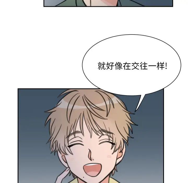 怦然心動第13话