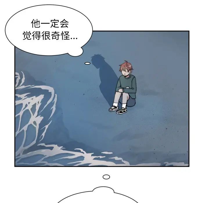 怦然心动第13话