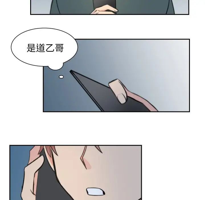 怦然心动第13话