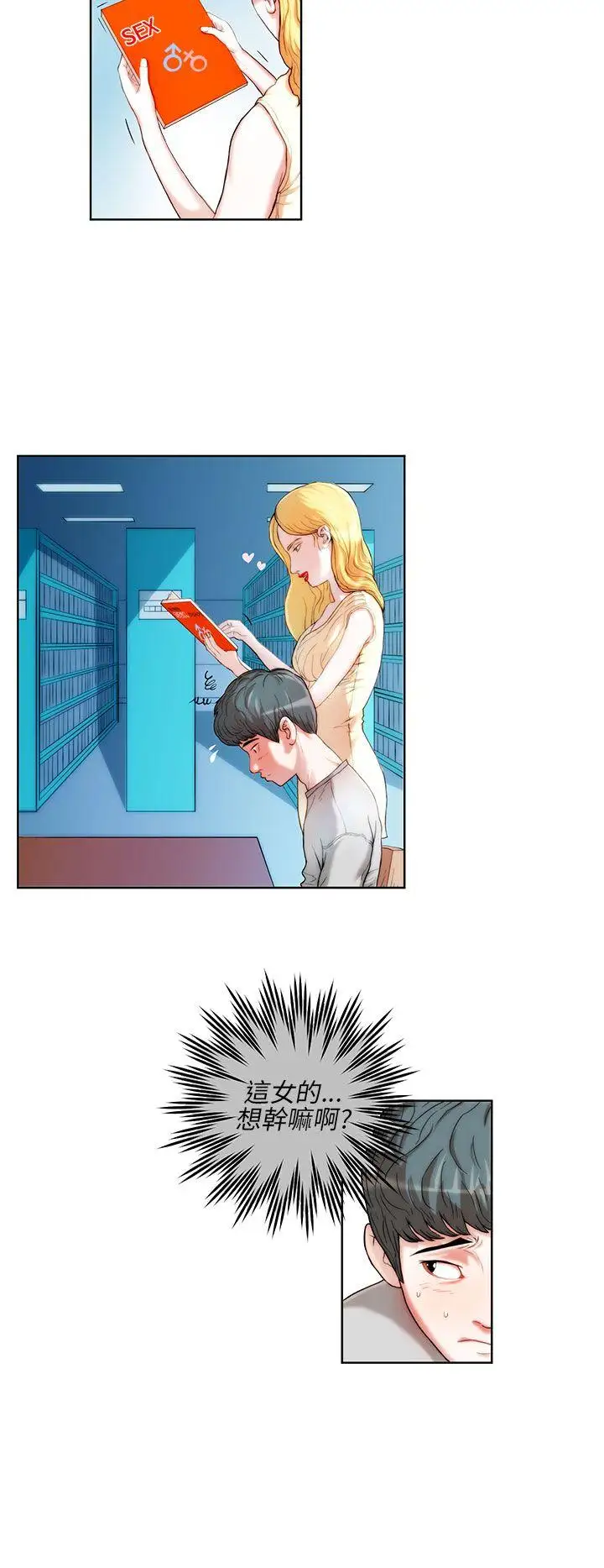 變成狗的男人第1话