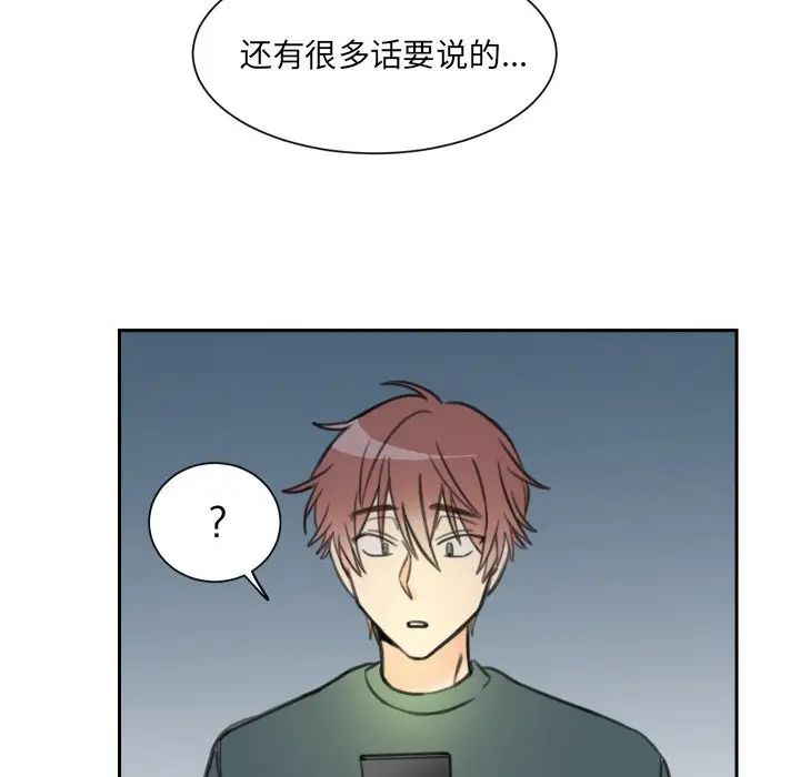 怦然心动第13话