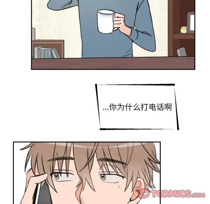 怦然心动第13话