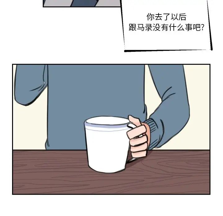 怦然心動第13话