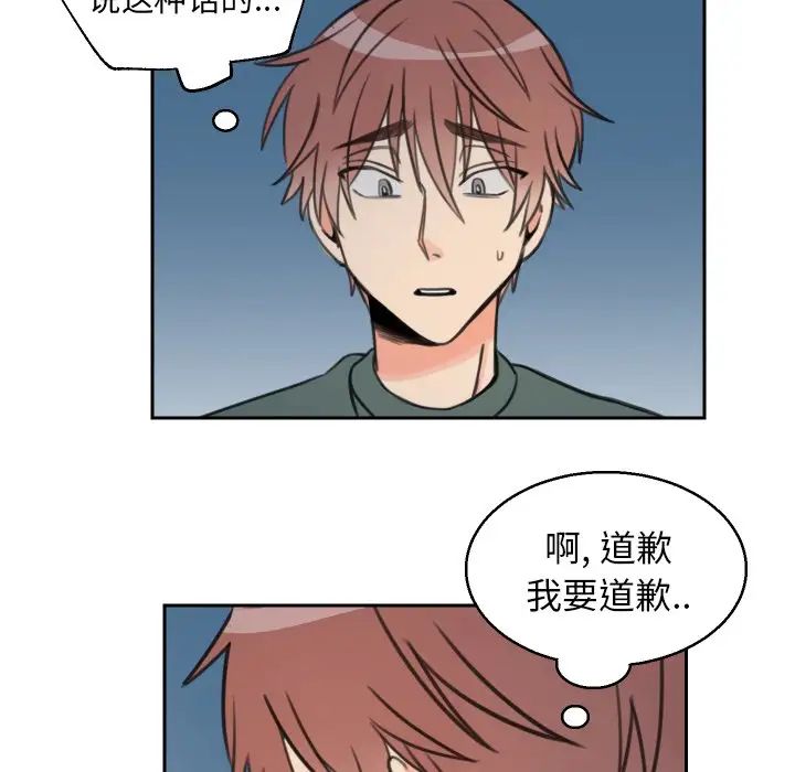 怦然心动第13话