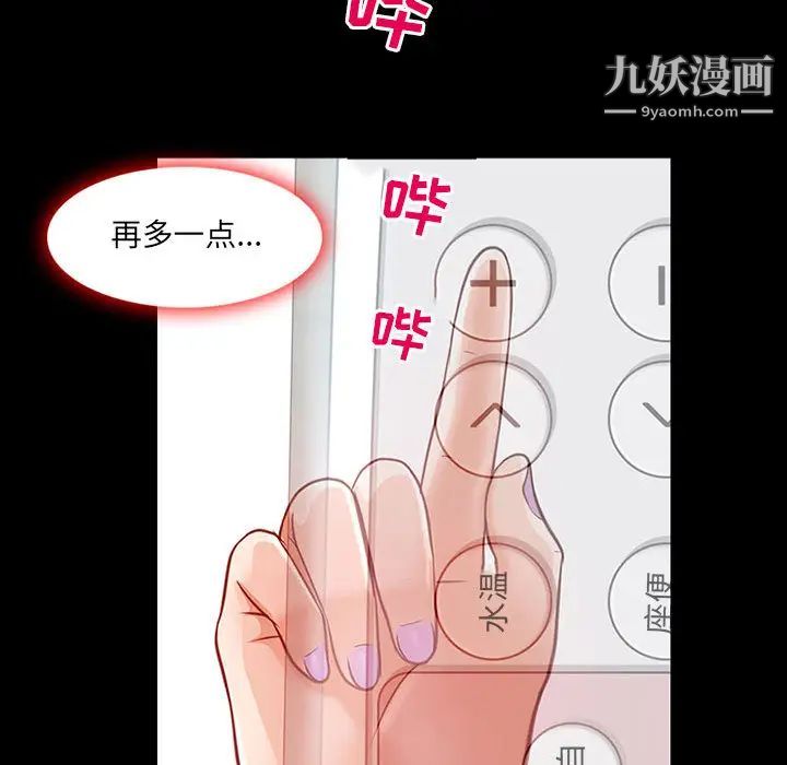 耳畔的神音第1话