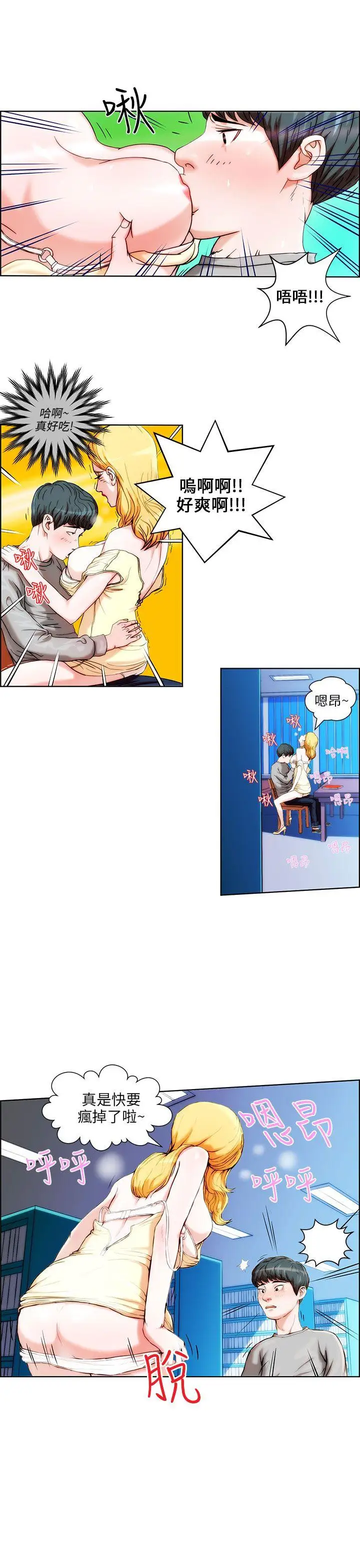 變成狗的男人第1话