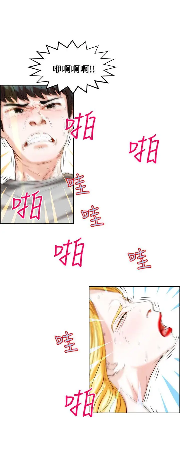 变成狗的男人第1话