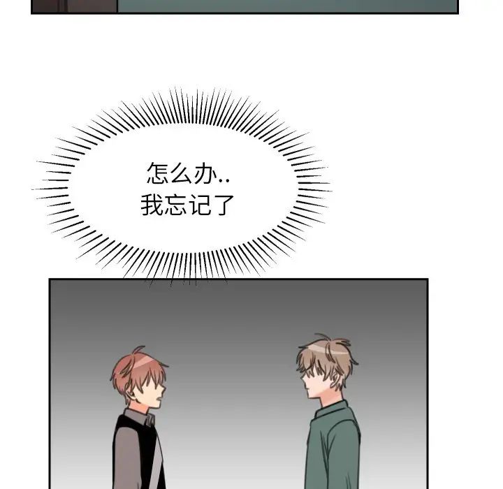 怦然心动第14话