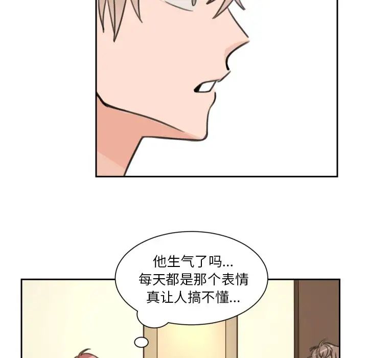 怦然心動第14话