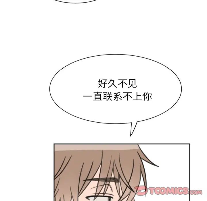 怦然心動第14话