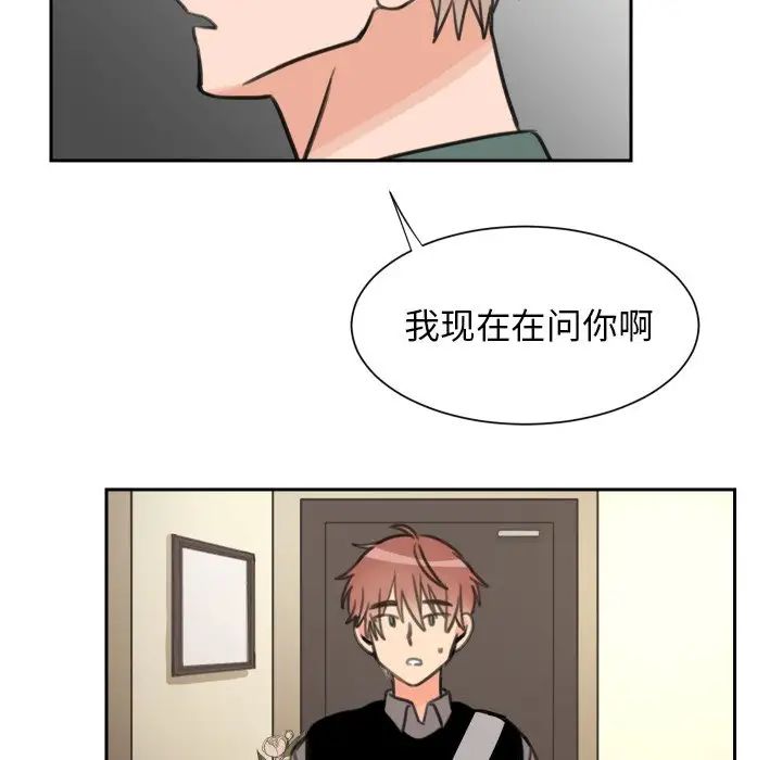 怦然心动第14话