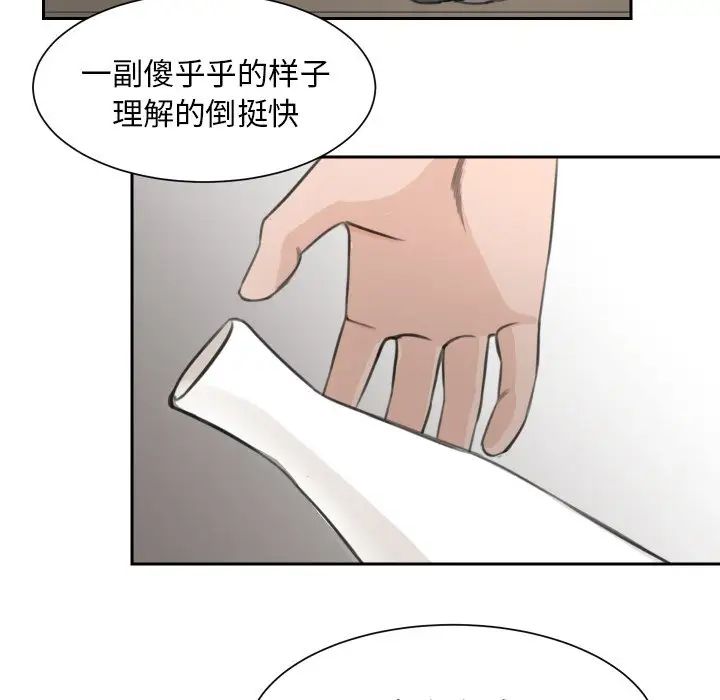 怦然心动第14话