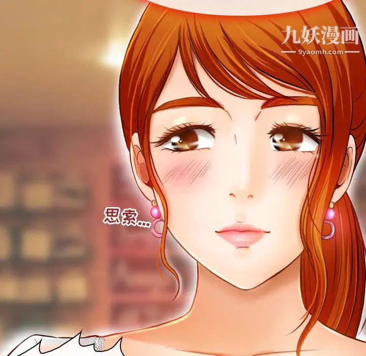 耳畔的神音第2話