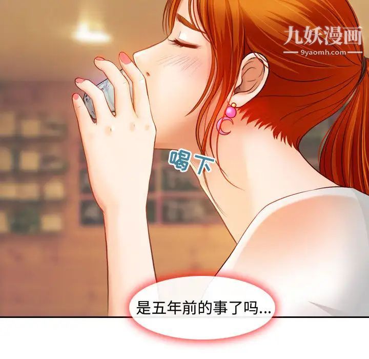 耳畔的神音第2话