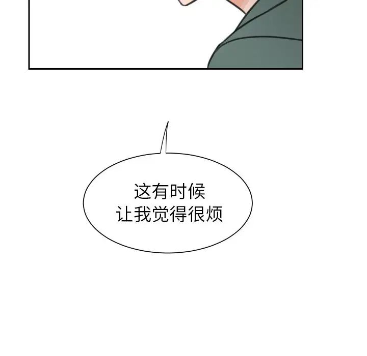 怦然心動第14话