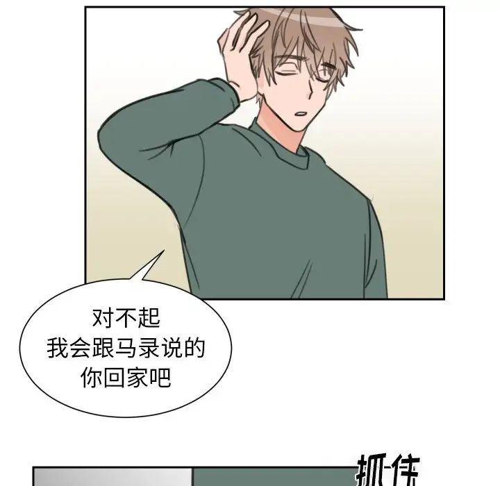 怦然心動第14话