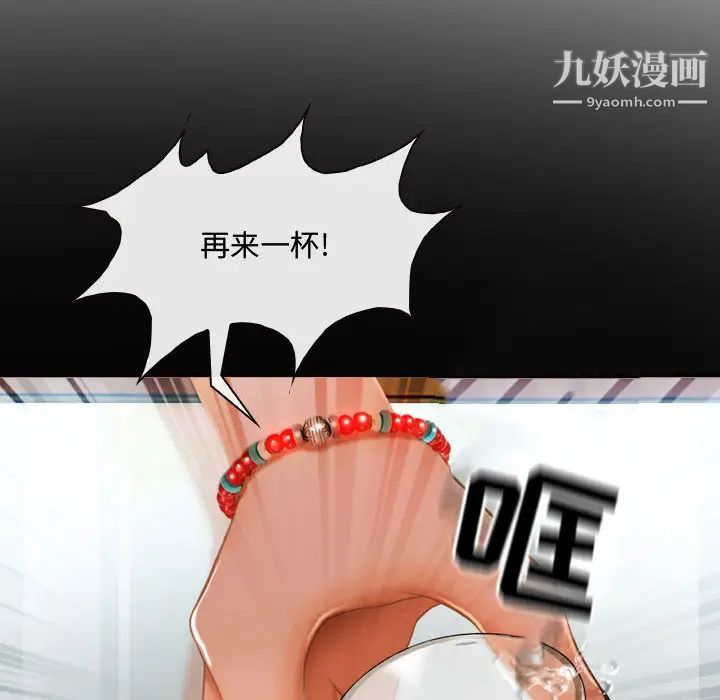 耳畔的神音第2话