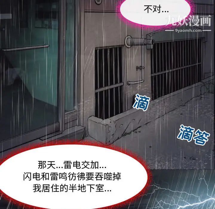 耳畔的神音第2话