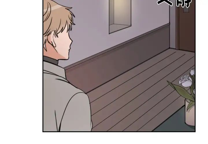 怦然心動第15话