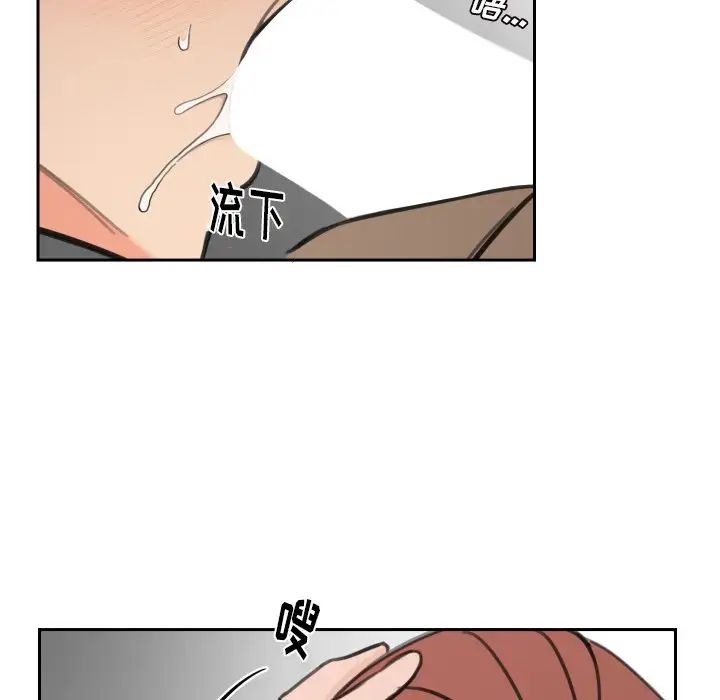 怦然心动第15话