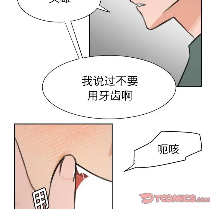 怦然心動第15话