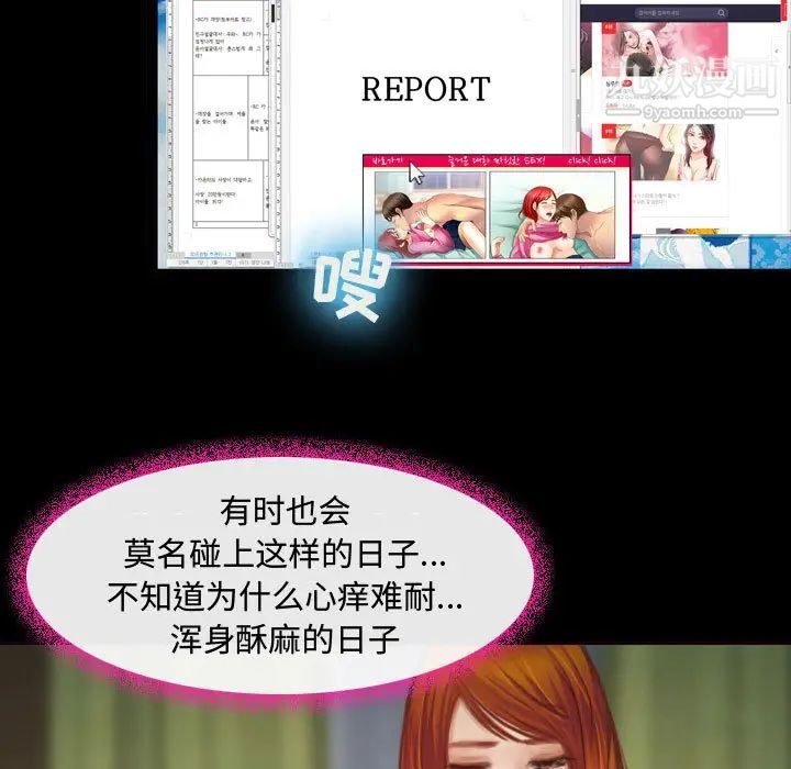 耳畔的神音第2話