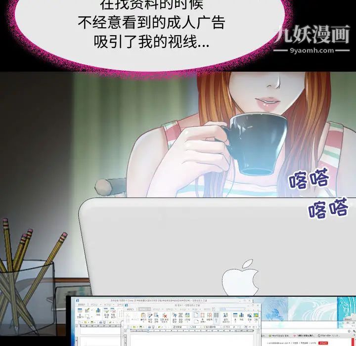 耳畔的神音第2话