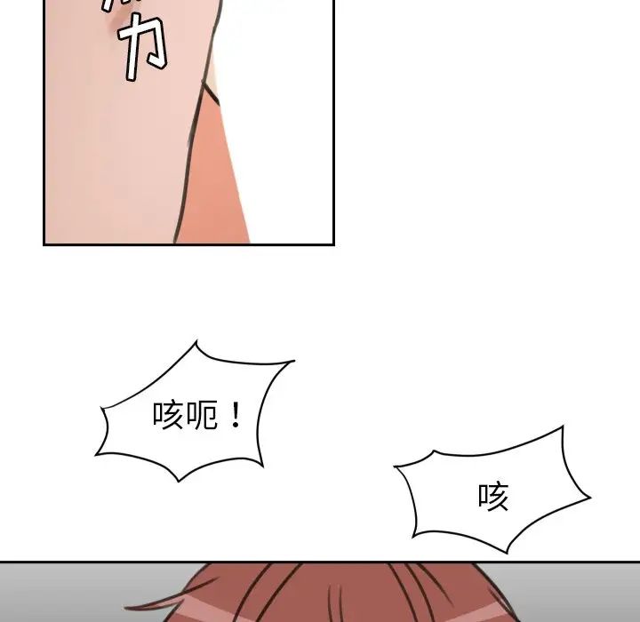 怦然心動第15话