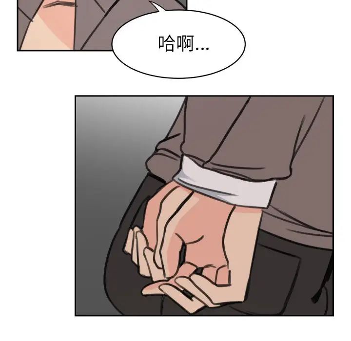 怦然心动第15话