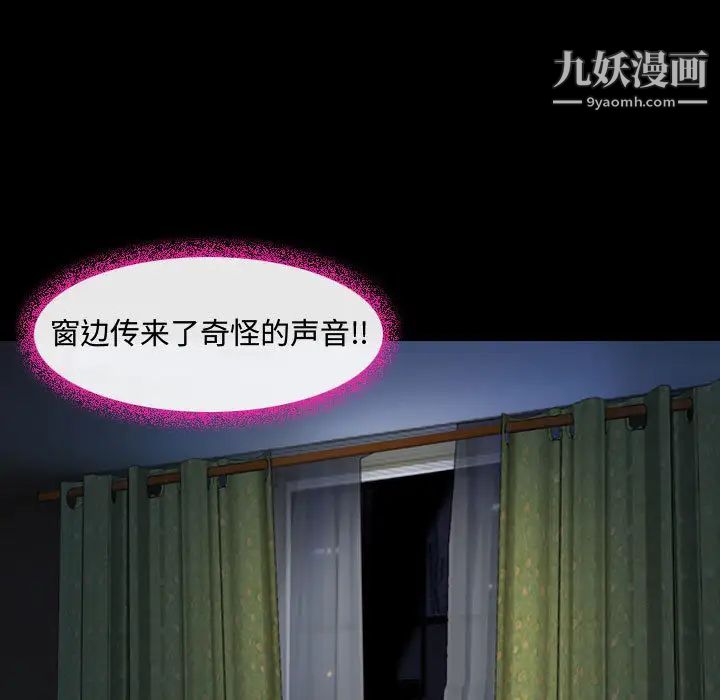 耳畔的神音第2话