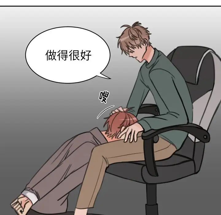 怦然心动第15话