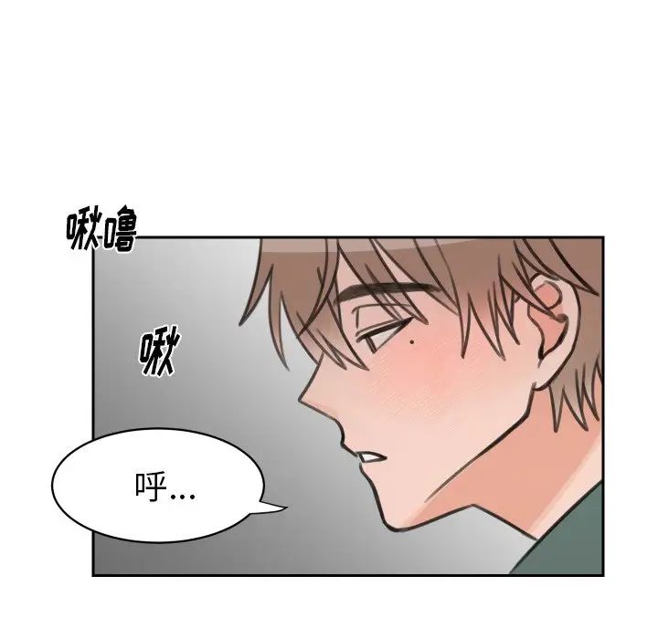 怦然心动第15话