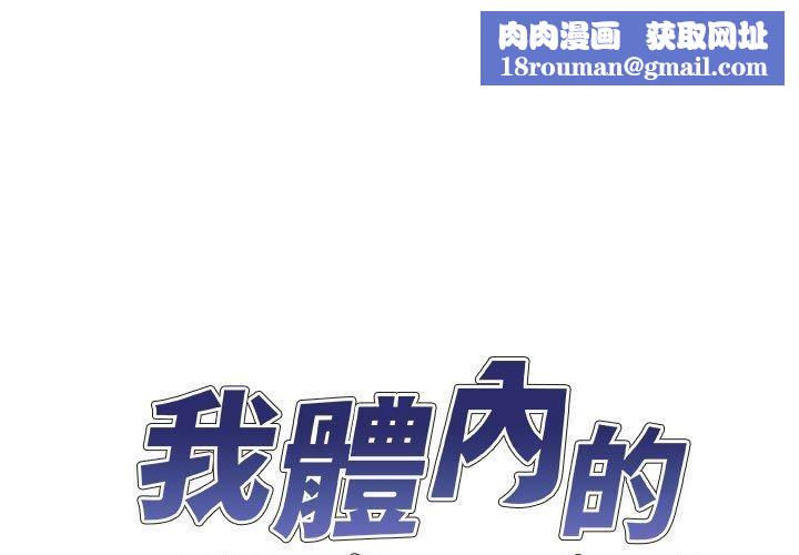 我体内的神君第29话