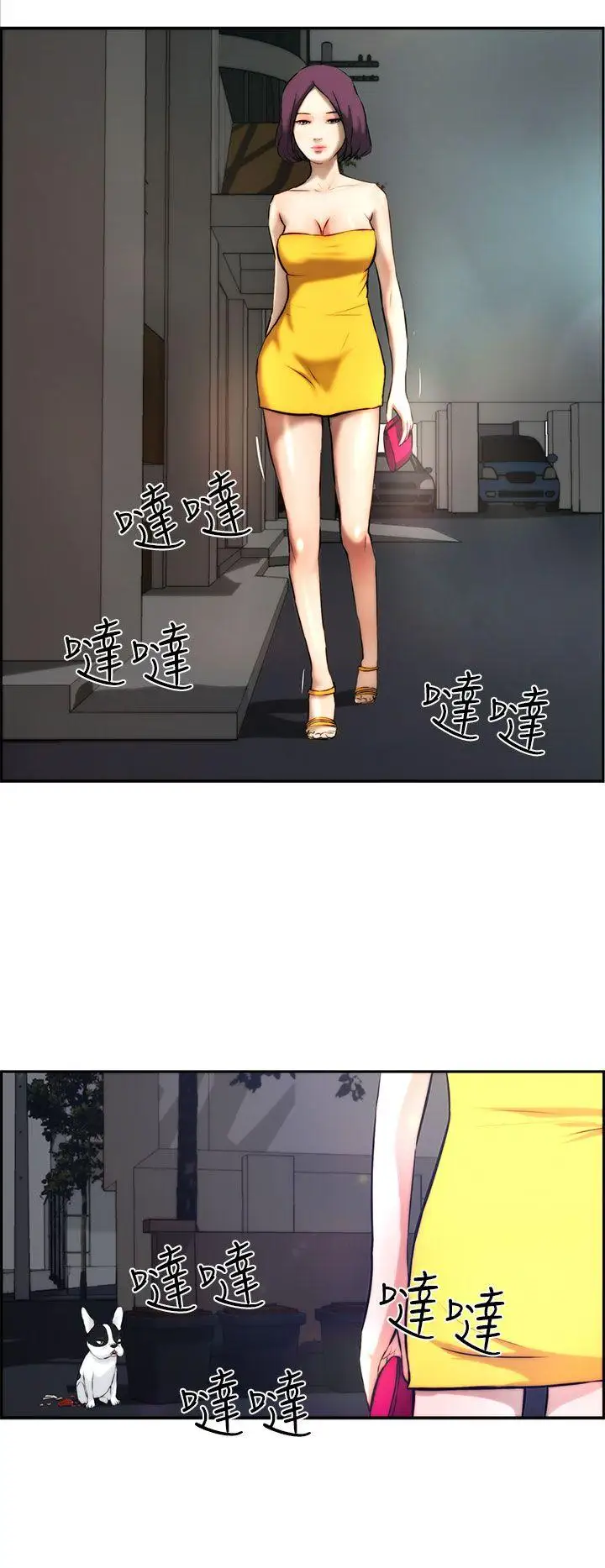 变成狗的男人第3话