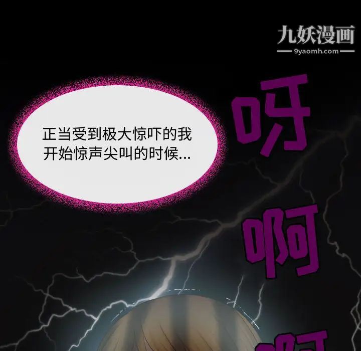 耳畔的神音第2话