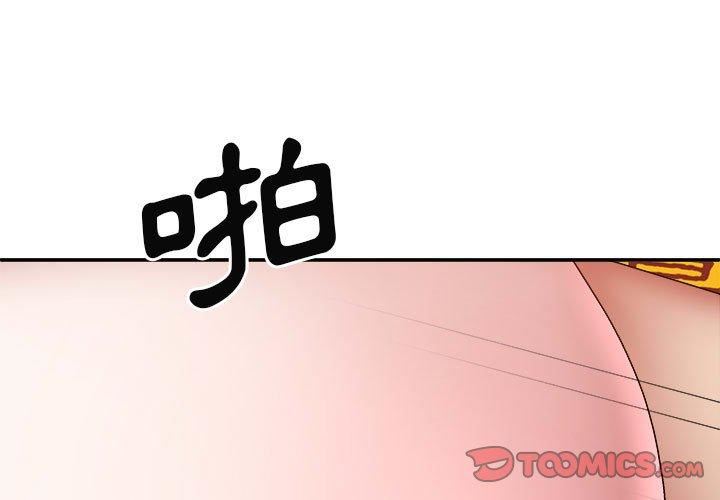 我体内的神君第29话