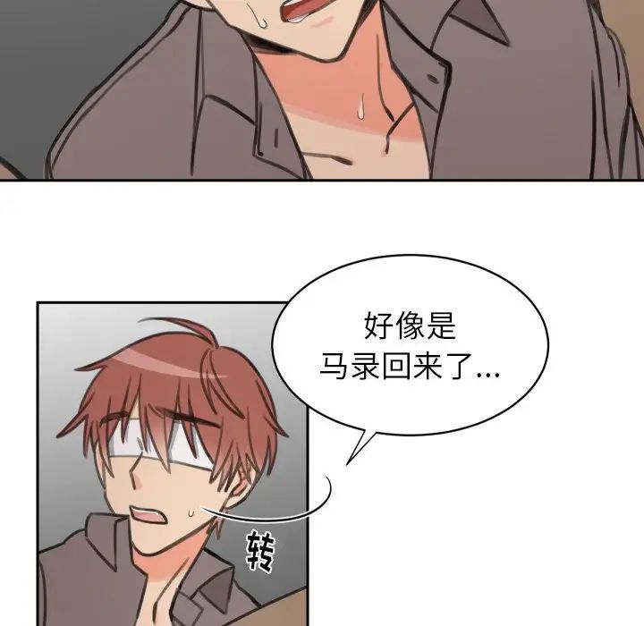 怦然心动第15话