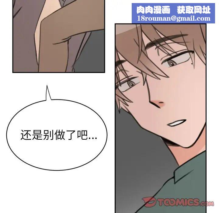 怦然心动第15话