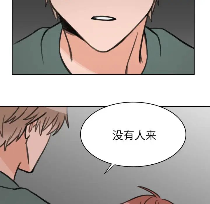 怦然心动第15话