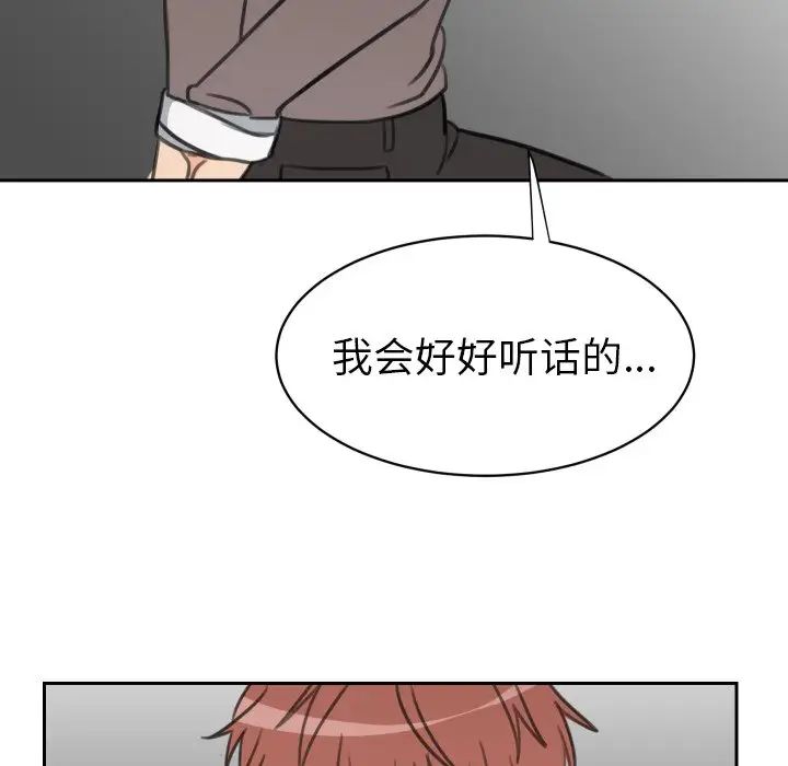 怦然心动第15话