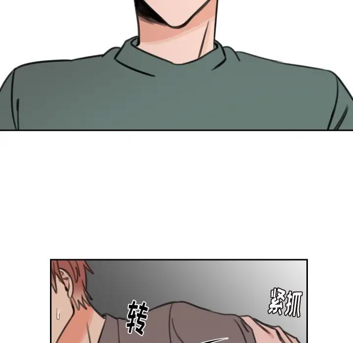 怦然心动第15话