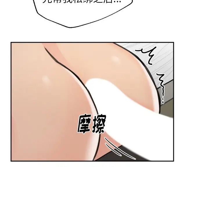 怦然心动第15话