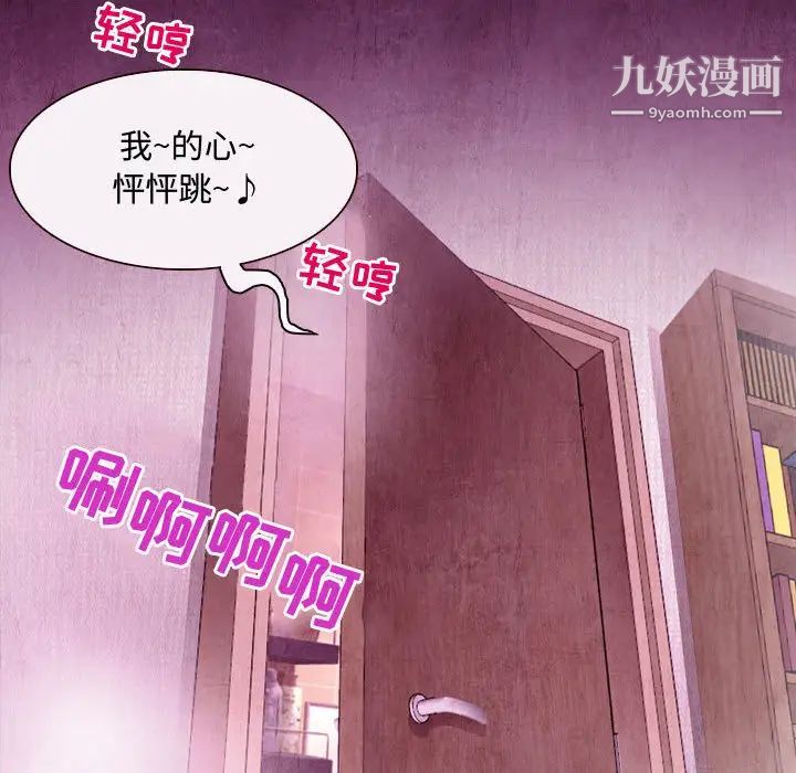 耳畔的神音第2话