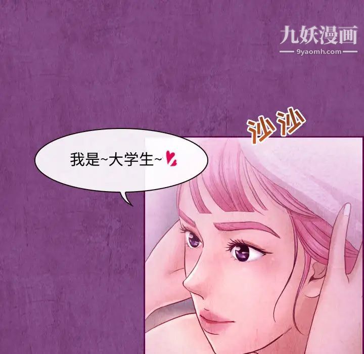 耳畔的神音第2話