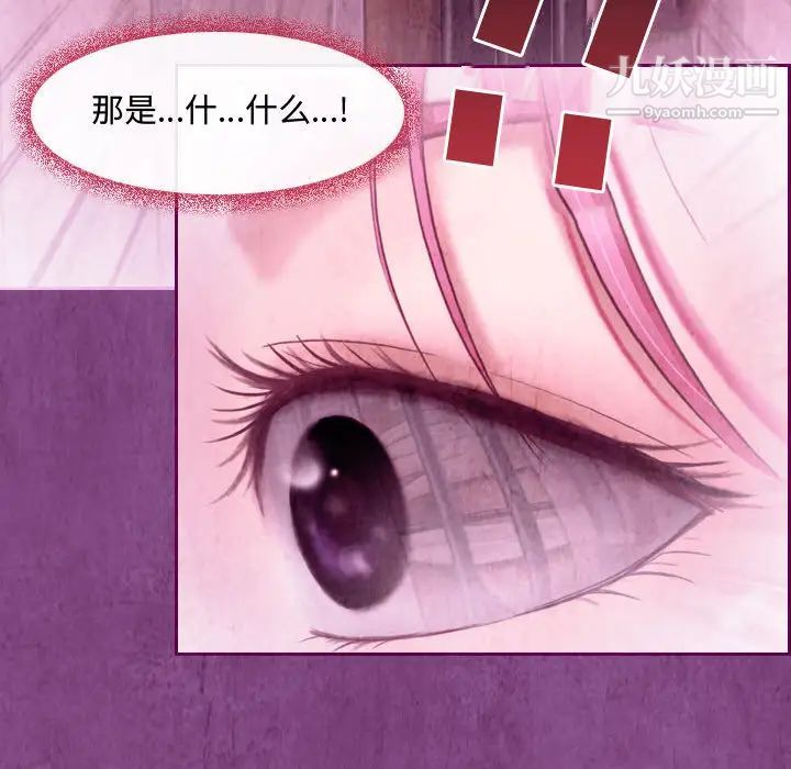 耳畔的神音第2話