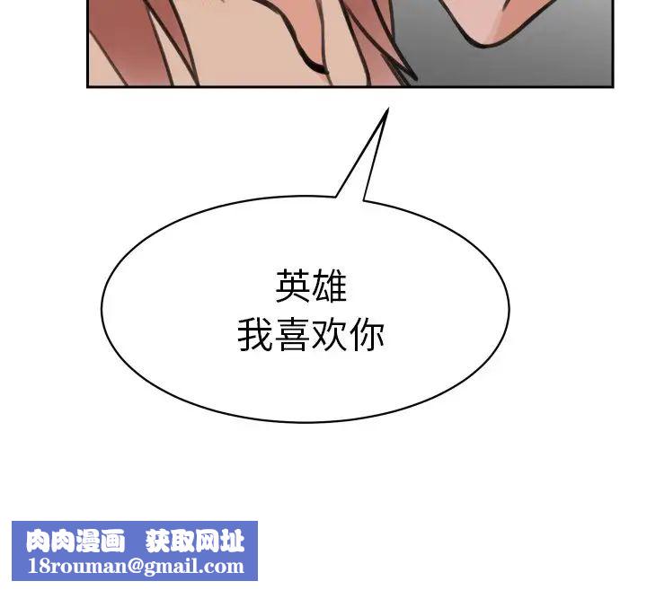 怦然心动第15话