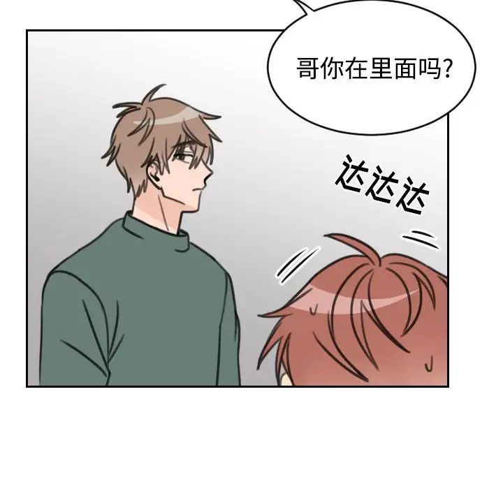 怦然心动第16话