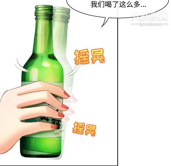 耳畔的神音第2話