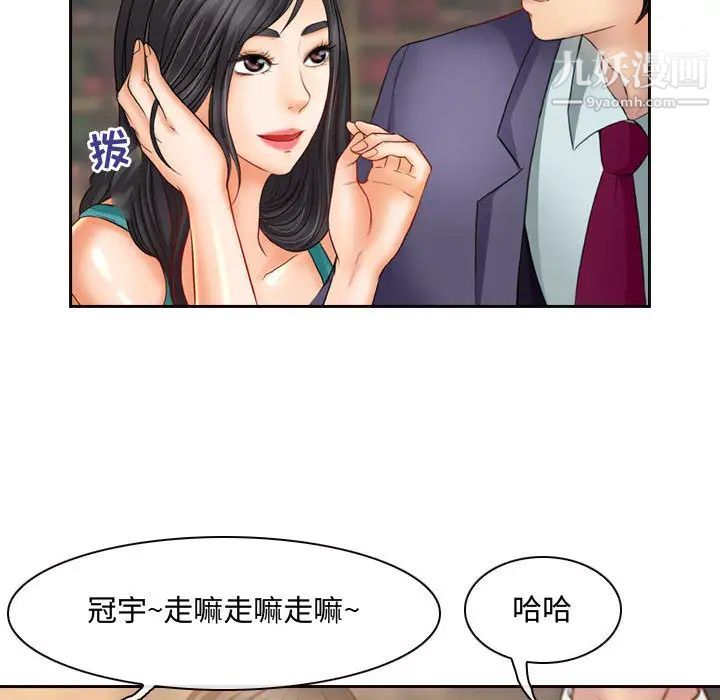 耳畔的神音第2话