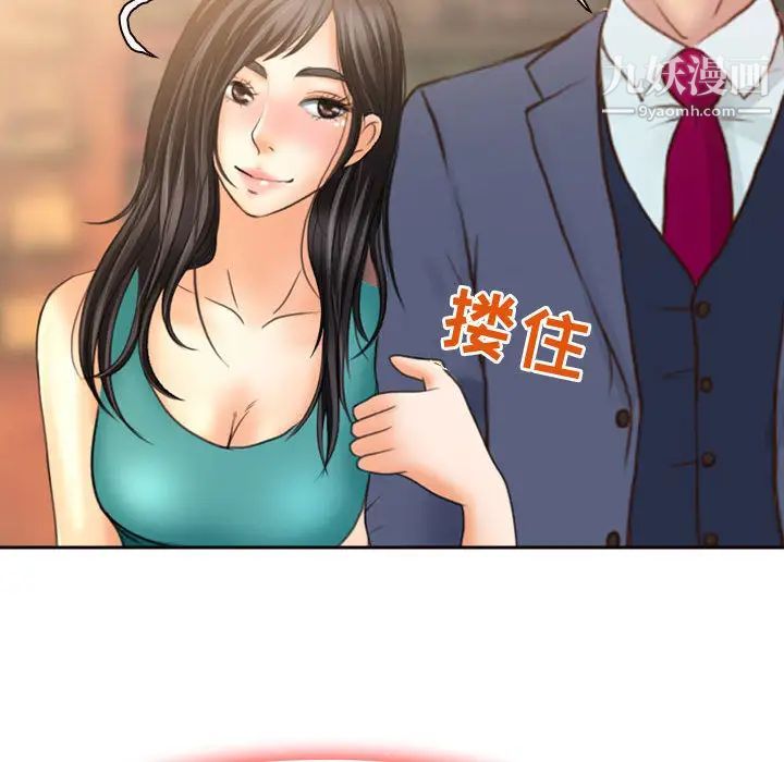 耳畔的神音第2話